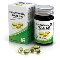 Витамин D3 (Холекальциферол) 2000 МЕ